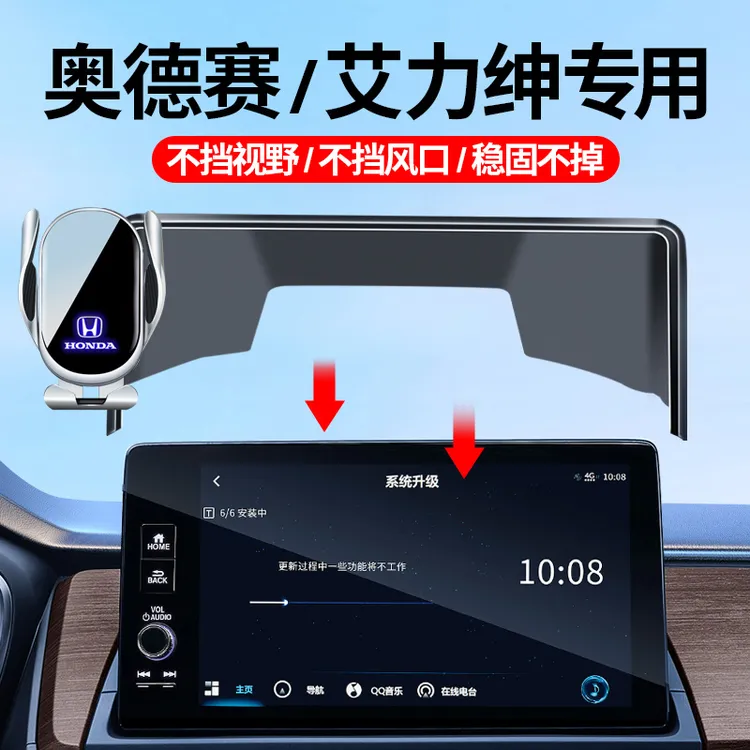 适用于本田22-26款奥德赛/艾力绅车载手机支架屏幕款专车导航支架