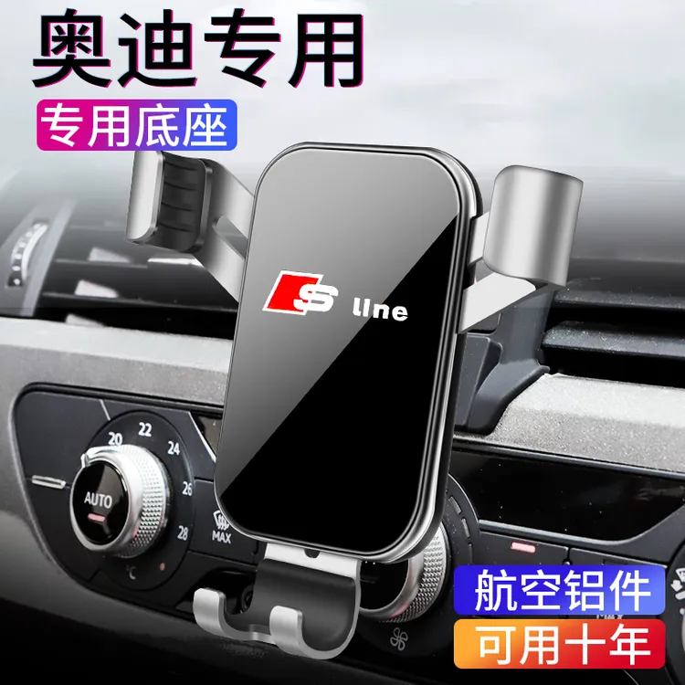 适用于奥迪车载手机支架A6L/A4L/A3/Q5L/Q3/Q7汽车导航支架专用