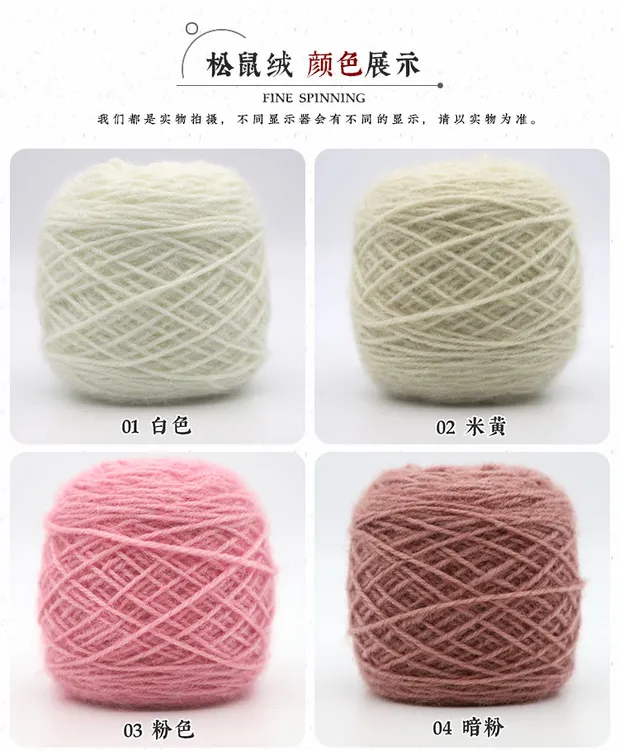 松鼠绒毛线（拍三团送工具）