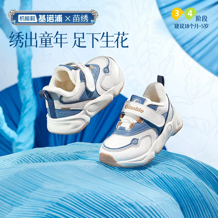 A基诺浦儿童鞋子学步鞋保暖冬季婴幼儿轻盈缓震男女机能鞋GW1671