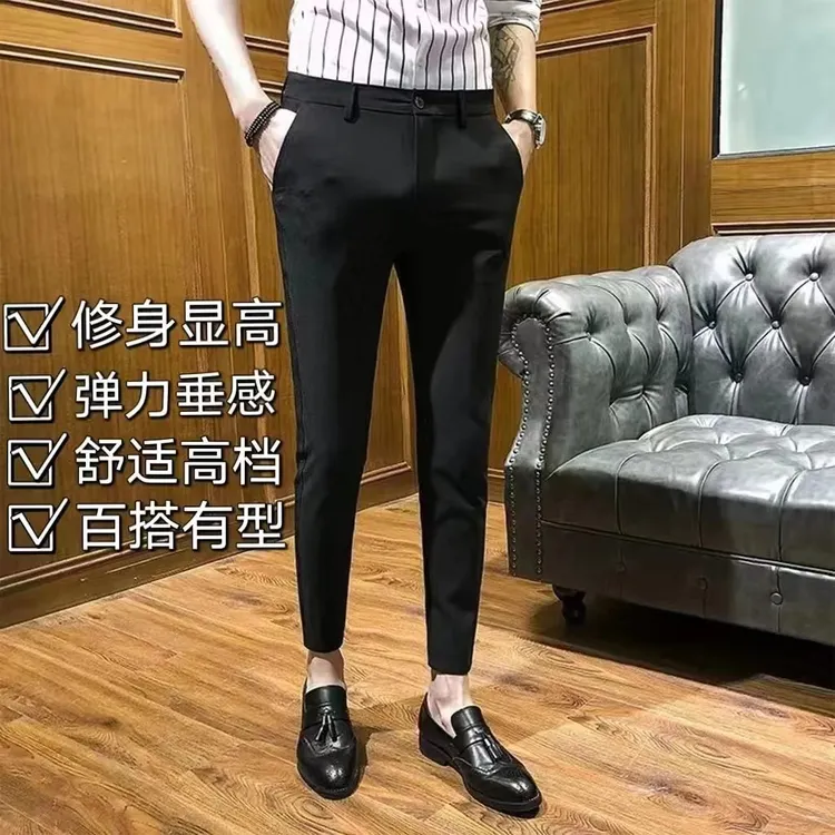 春夏季男士休闲黑色修身九分裤弹力小脚裤潮流百搭男款裤显高垂感