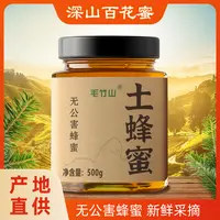 【江西土蜂蜜】修水农家土蜂蜜蜂蜜味道 原产正宗真蜂蜜500g/瓶纯正
