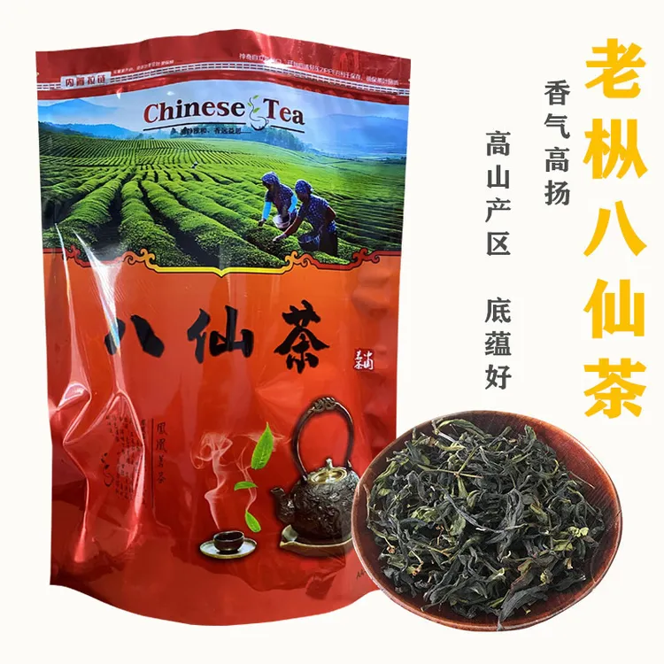 老枞秋茶八仙茶500g大坪土山茶新茶惠来土山茶秋茶高山八仙茶