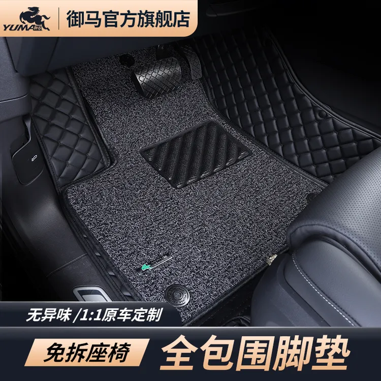 御马全包围脚垫适用宝马x35系奔驰EG奥迪A6Q5L问界理想特斯拉脚垫