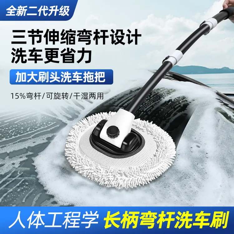 可伸缩弯杆车用洗车拖把擦车神器软毛除尘掸子刷子清洁多用不伤车