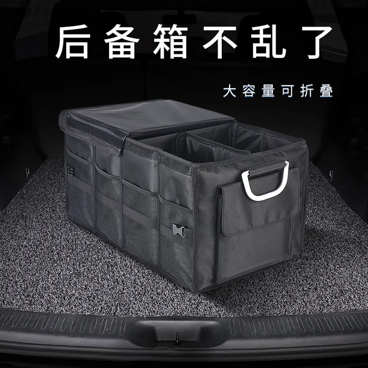 汽车后备箱防水车载储物盒可折叠收纳箱尾箱整理神器大容量车品