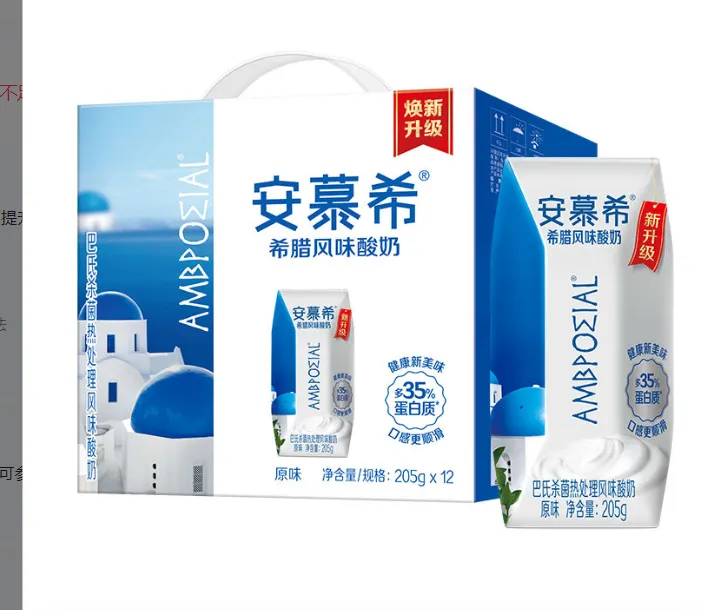 伊利安慕希原味酸奶205g*12盒喝到11月