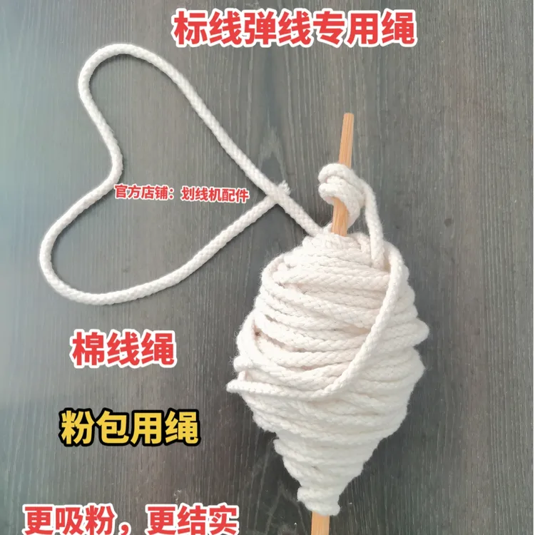 标线专用弹粉绳箭头放样绳斑马线放样绳粉包绳粉盒绳标线放样绳