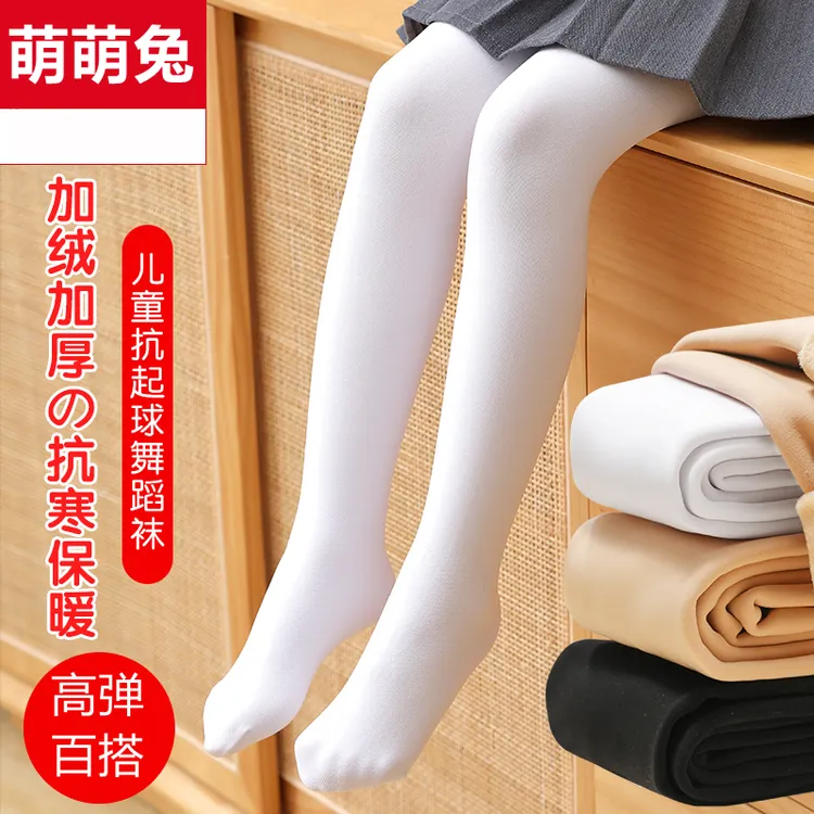 儿童舞蹈袜加绒加厚秋冬季薄绒款内搭练功白色女童裤袜加绒舞蹈袜