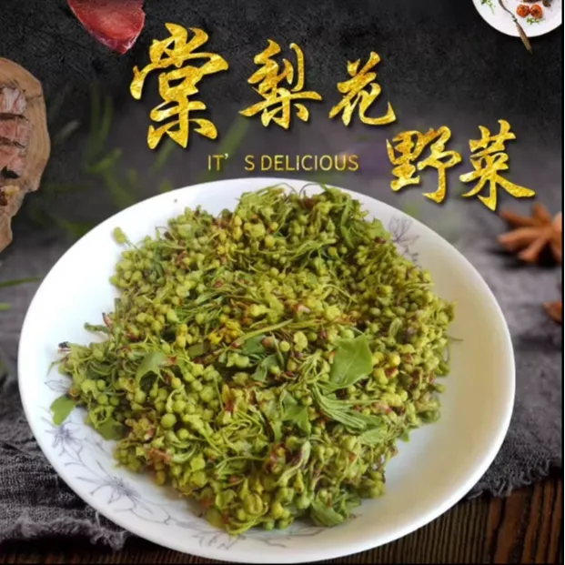 食用棠梨花云南山林野菜农家餐饮酒店特色食材保鲜菜棠梨花1000g