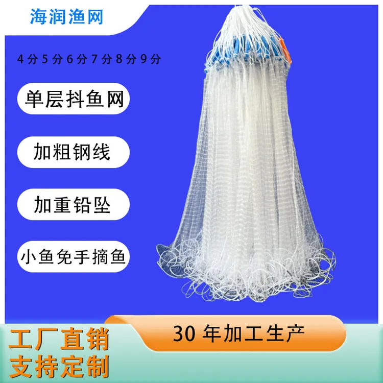 单层抖鱼网粗丝白条网沙尖渔网尖嘴巴鱼浮网沉网50公分高-4米高