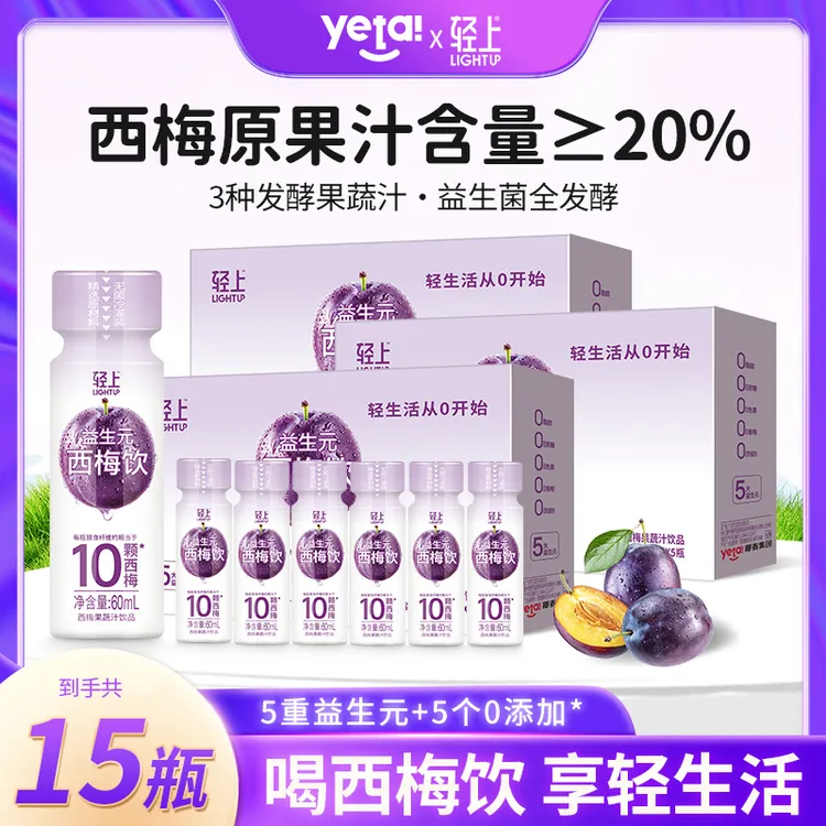 【15瓶】轻上益生元西梅饮品0添加蔗糖果汁果饮饮料西梅汁整箱批发