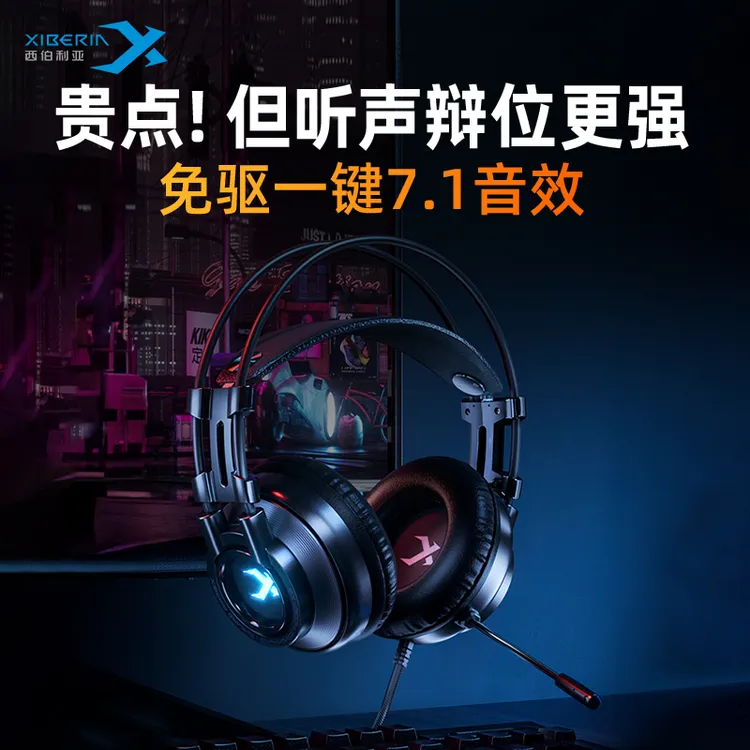西伯利亚K9UPRO头戴式有线游戏耳机专业吃鸡一键7.1声效ENC降噪