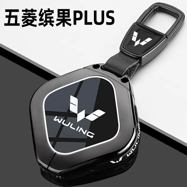 2024款五菱缤果PLUS钥匙套23新款宾果专用新能源汽车金属全包扣壳