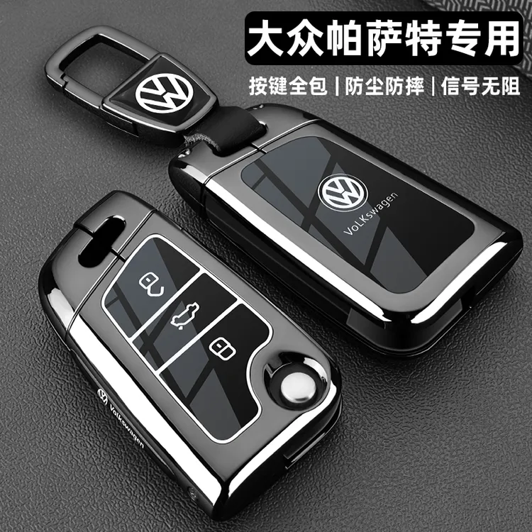 17款大众帕萨特钥匙套2024/25新款帕萨特pro/380专用金属车扣壳男