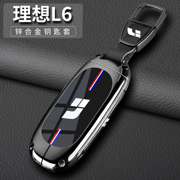 2024款理想L6钥匙套24新款l6Pro/Max版车金属全包遥控保护扣壳男