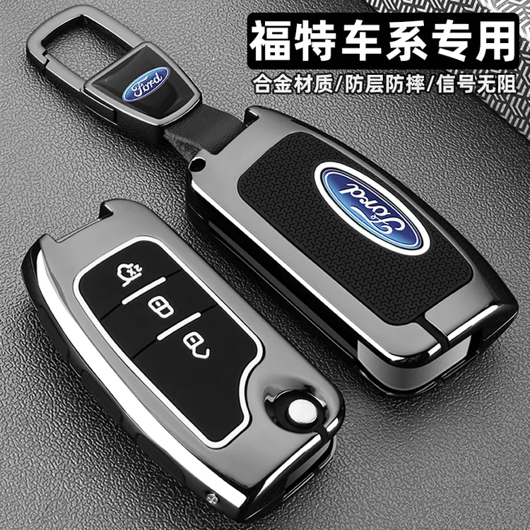 福特嘉年华钥匙套折叠09-13款老款经典福克斯翼博专用车金属壳扣