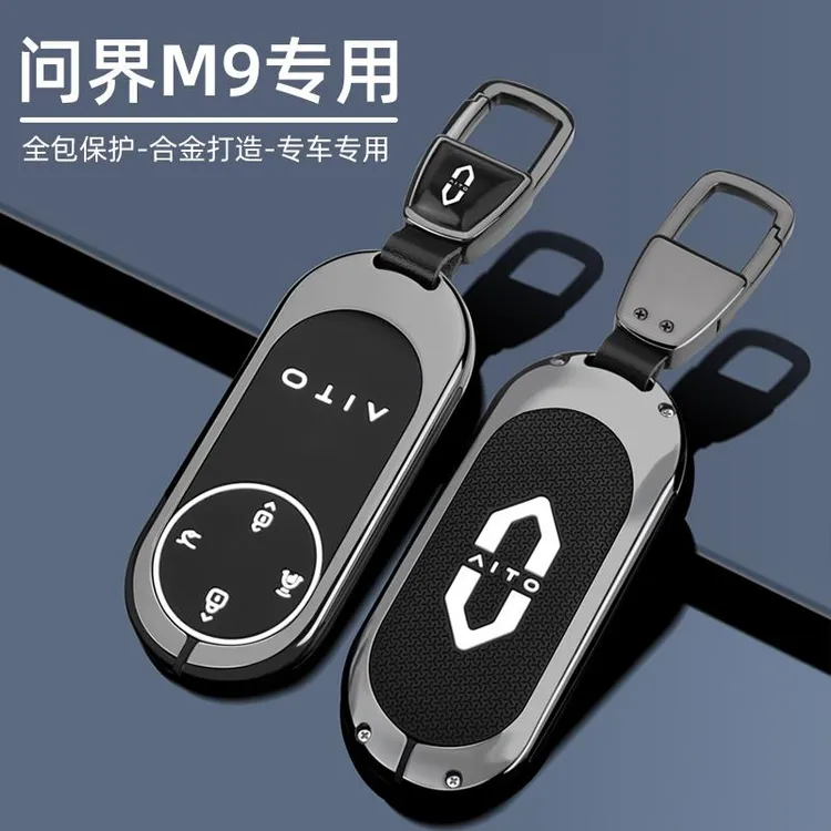 2024款问界M9专用钥匙套24新aito华为问界m9增程Ultra版Max车壳扣
