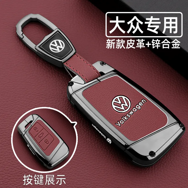大众cc钥匙套24款帕萨特330豪华专用迈腾b8汽车380金属壳扣包23款