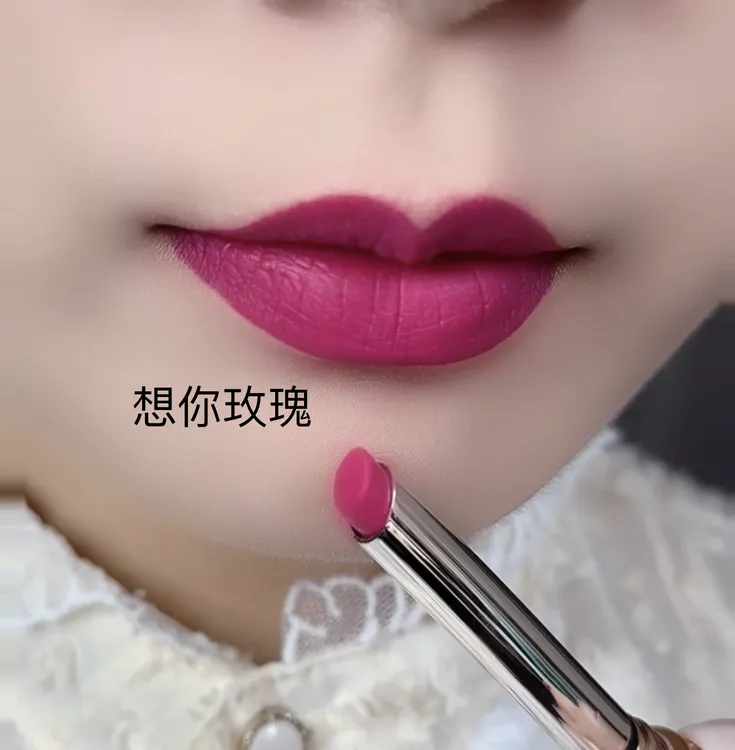 想你玫瑰哑光雾面防水不沾杯口红
