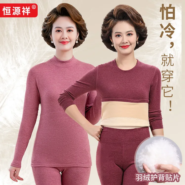恒源祥中老年女士加绒无痕高领保暖内衣套装冬季老年人加厚秋衣秋