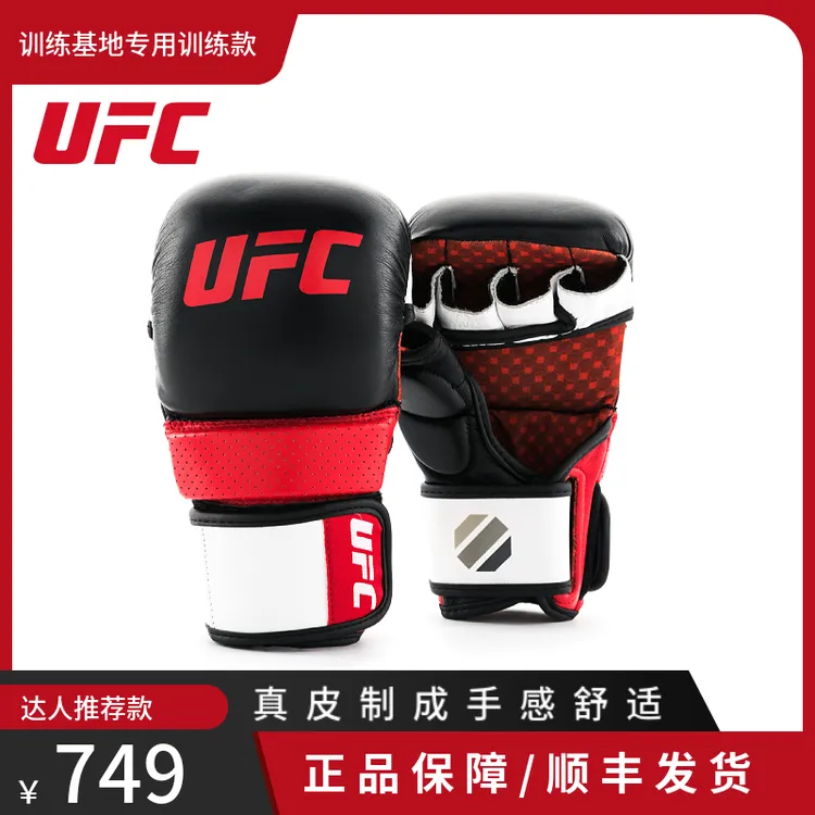 UFCMMA分指业格斗训练手套,真皮沙袋打靶分指拳套锻炼耐磨高档