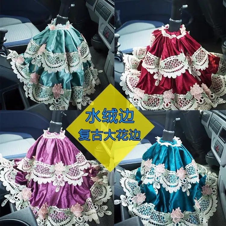 大货车轿车通用档杆套装饰套档把套排挡套档位手刹保护套套装用品