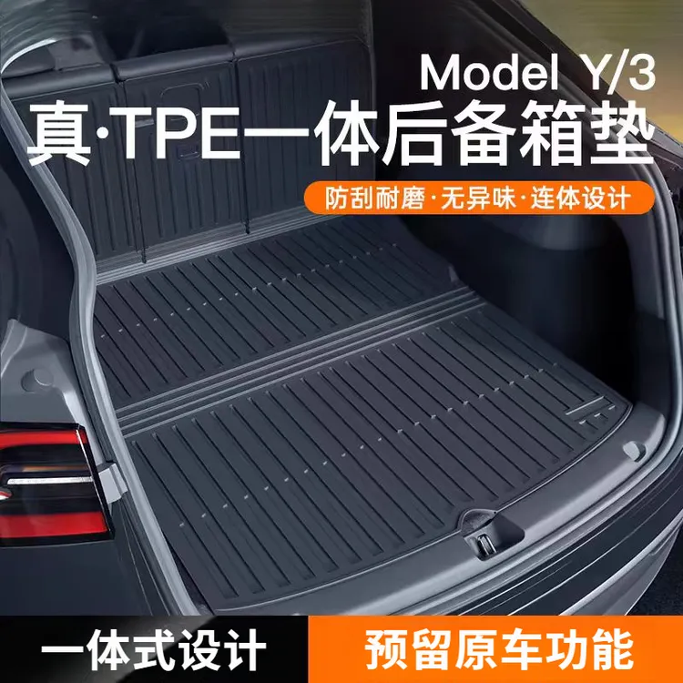 适用于特斯拉焕新版Model Y/3后备箱垫TPE前后尾厢垫神器改装配件