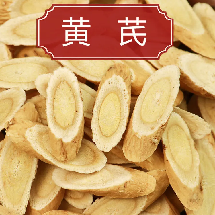 正宗黄芪大片野生甘肃正品新货无硫北芪切片特汲黄芪泡水250g煲汤