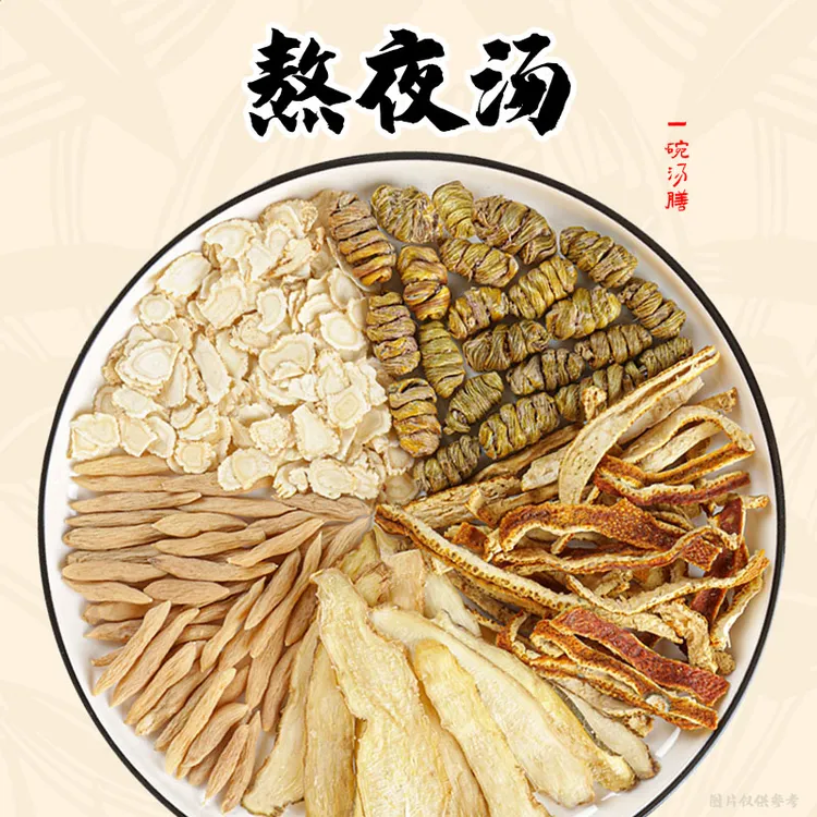 济百味 熬夜汤 原料内含西洋参营养食用广东煲汤材料共200克五次 
