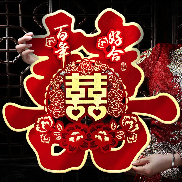 结婚贴烫金用品婚房布置出嫁墙壁窗户大门囍字贴婚礼装饰婚庆用品