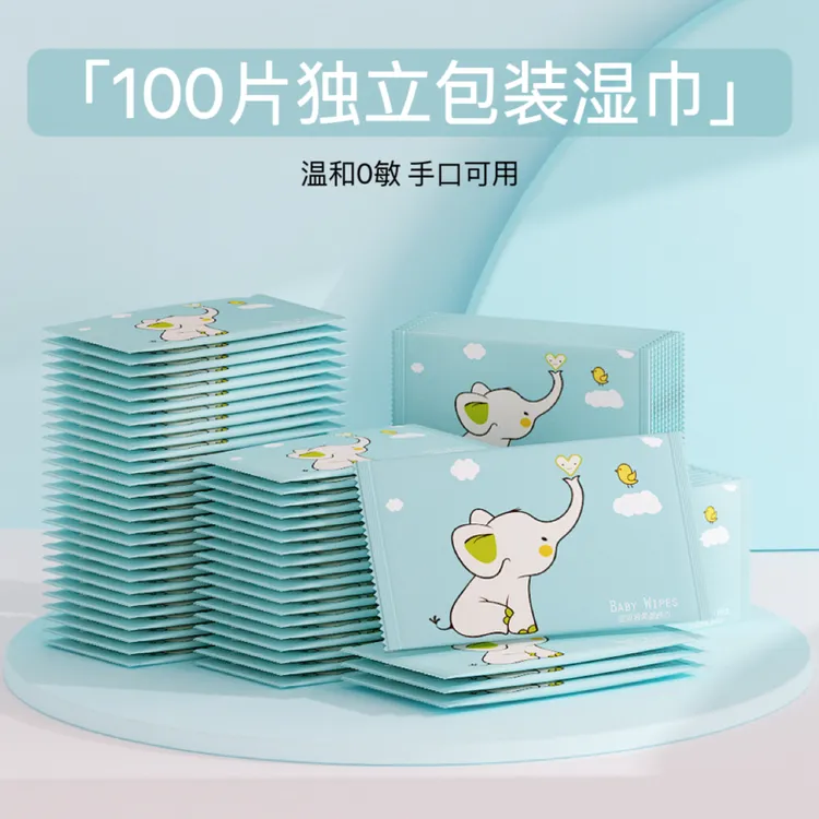 100片独立包装湿巾便携手口清洁湿纸巾学生儿童婴儿一次性湿巾