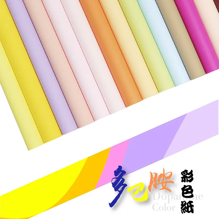 花喜爱【直播专属】加厚防水多巴胺彩色纸情人节包装包装纸花束纸