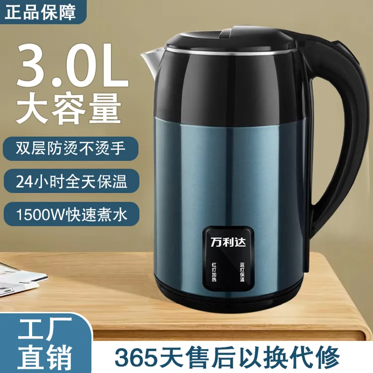 万利达3升大容量家用电热水壶自动保温烧水壶煮水壶恒温快烧壶