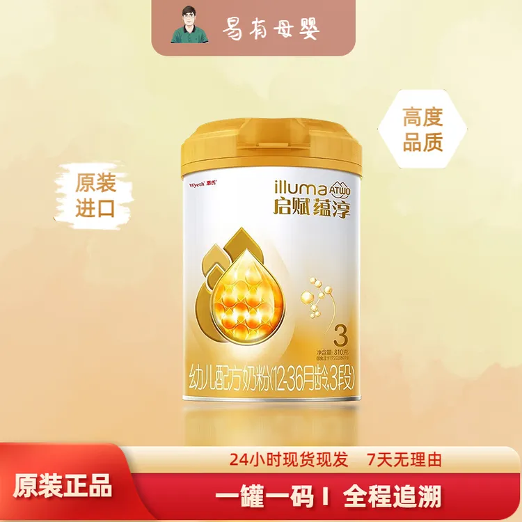 国标藴淳1/2/3全段宝宝奶粉810克适合超值蛋白质婴儿幼儿营养