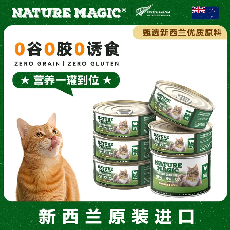 【达人m】nature magic自然魔法新西兰0谷0胶主食猫罐85g/175g