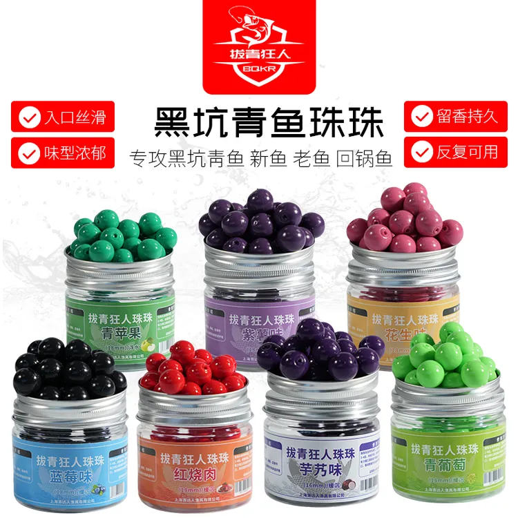 拔青狂人珠珠黑坑浮漂轻量珠珠持久超缓缓沉珠珠缓慢味浓软粘度好
