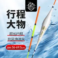 拔青狂人漂稳定青鱼行程漂高密度高灵敏轻口稳定加长加粗鱼漂醒目