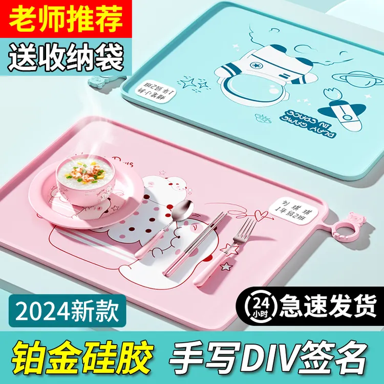 小学生专用餐垫一年级餐桌垫餐布硅胶防水防油吃饭可爱可折叠防滑