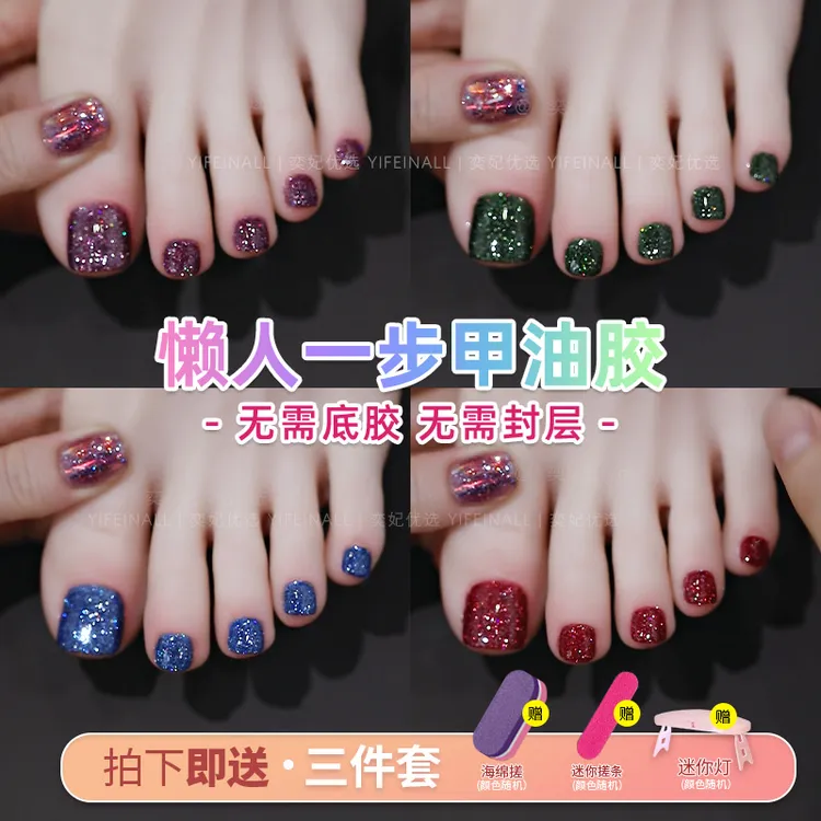 星空碎钻胶脚趾懒人一步甲油胶2025流行色亮片爆闪
