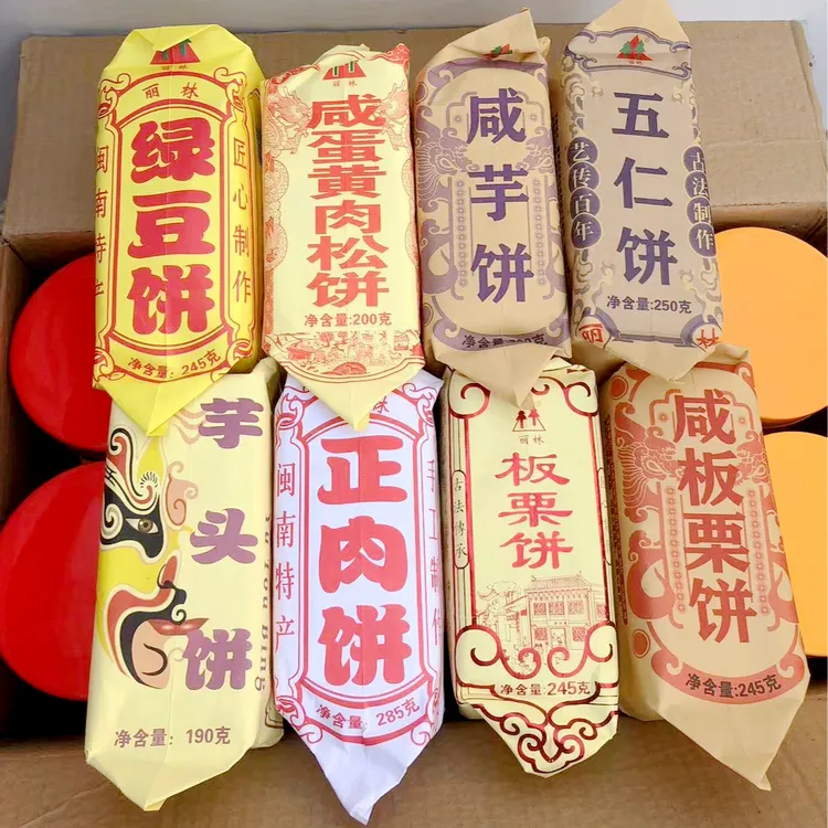 丽林闽南特产绿豆馅饼板栗饼咸芋饼五仁饼传统糕点早餐点心茶点