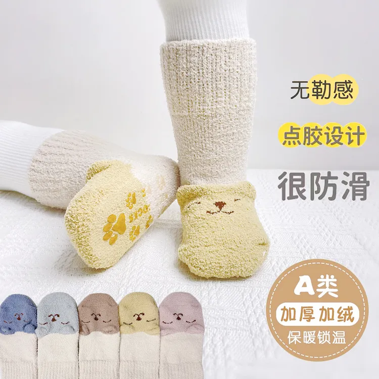 婴儿袜子秋冬加厚加绒宝宝中筒袜冬季保暖地板袜防滑隔凉室内童袜