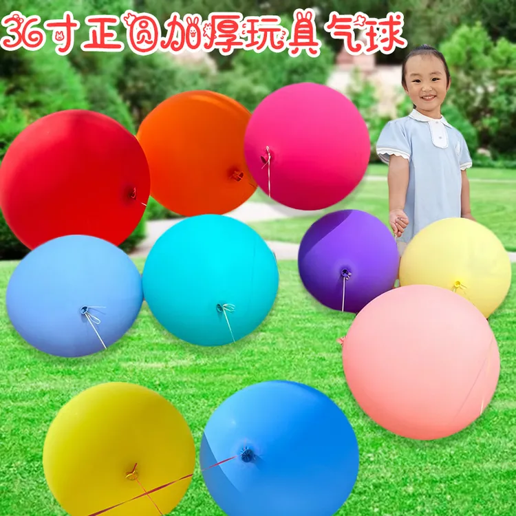 超大加厚气球草地露营公园户外拍拍球36寸正圆特大号儿童玩具球