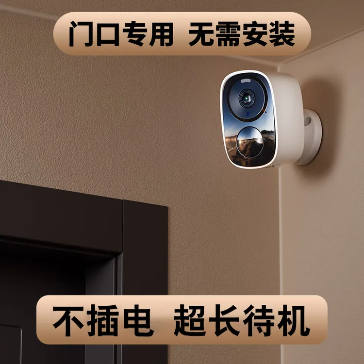 【免流量费】无线免插电门口楼道家用室内手机远程电池超长待机监控