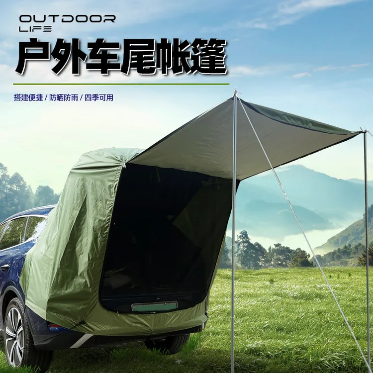 SUV车尾帐篷户外露营出游车延伸棚天幕防晒防水遮阳快速搭建轻便