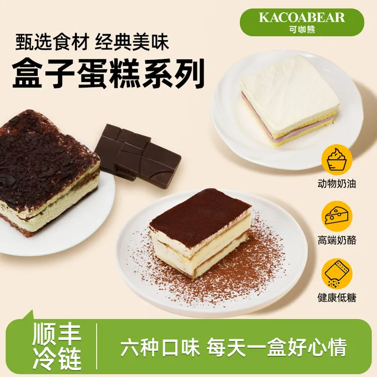 提拉米苏芝士蛋糕动物奶油马斯卡彭奶酪朗姆酒与咖啡浓香盒子蛋糕