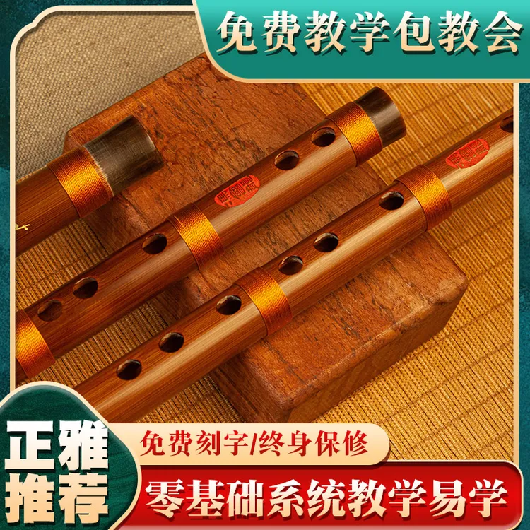zhengya/正雅双鹤大漆竹笛d专业f演奏笛子零基础e横笛g调乐器精制