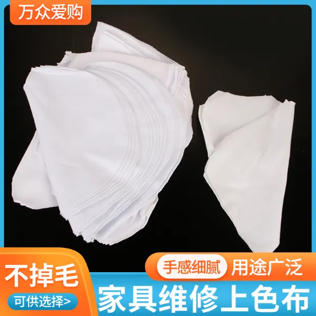 修补家具维修上色布全棉布补漆调色纯棉白布碎布料工业抹布擦机布