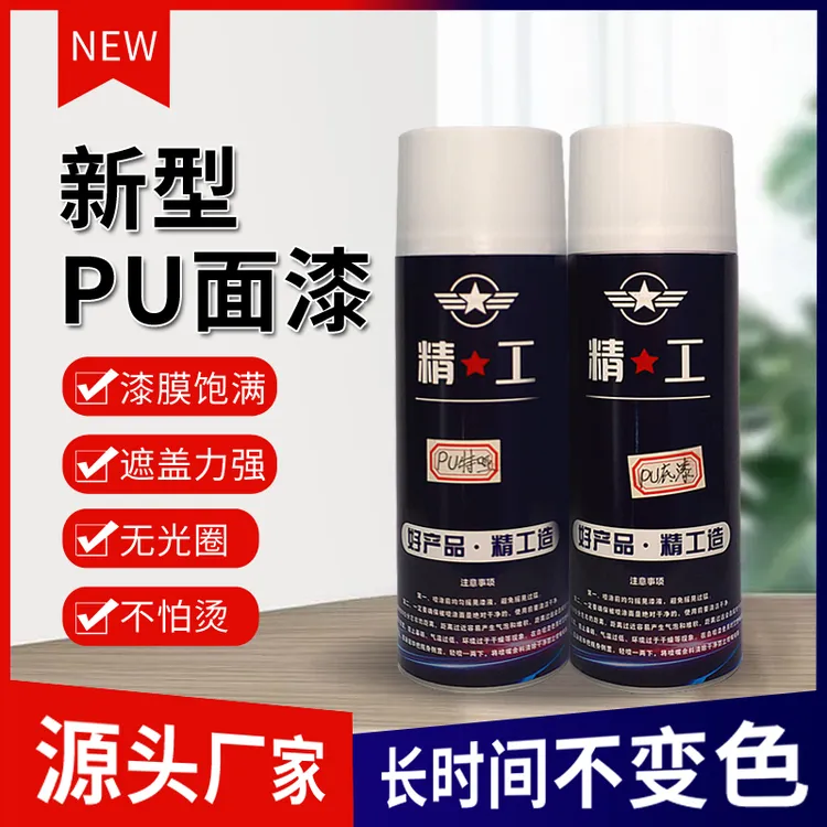 新型精工pu漆家具维修补漆透明变色面漆多种喷剂油性漆漆饱满干燥