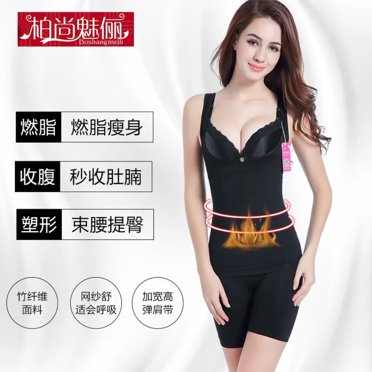 爆款官方正品柏尚分体塑身衣产后高腰提臀收腹裤轻薄身材管理器